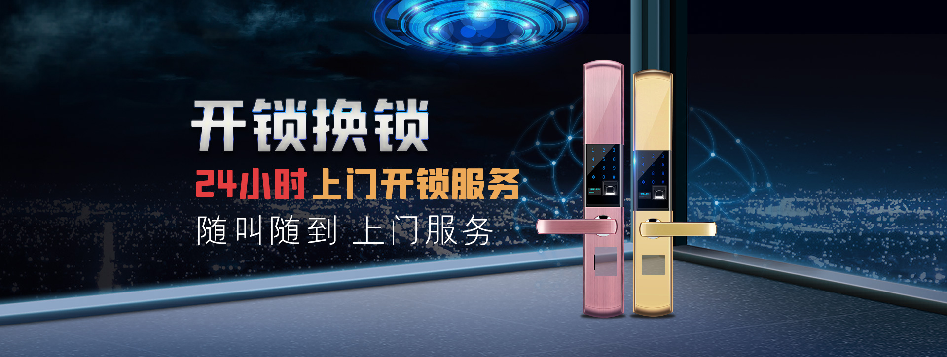 黄南藏族自治州泽库县banner02